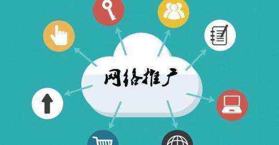 淳安传统企业做网络推广应该要明白这3个重要问题
