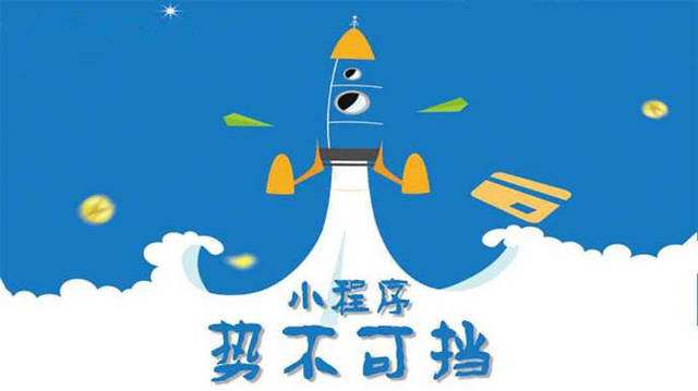 淳安微信小程序开发如何助力传统零售商突破经营难题