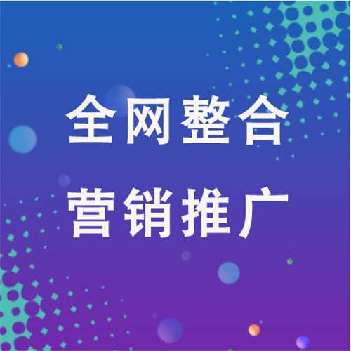 淳安企业网络推广老是没有客户的原因是什么呢
