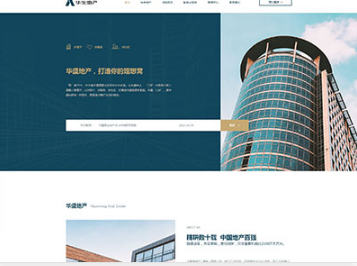 淳安华盛地产，打造你的理想窝