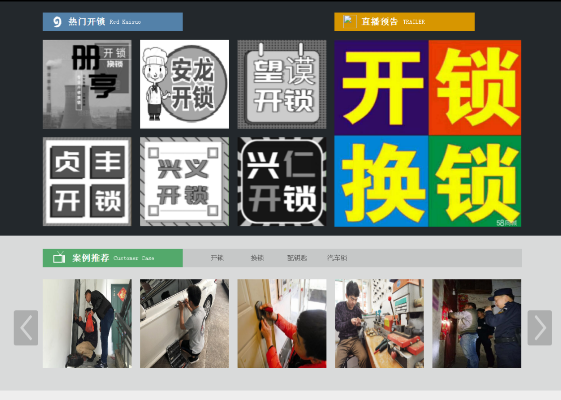 淳安黔西南开锁网门户网站